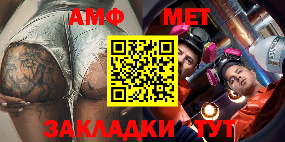 Амфетамин  АМФ Premium  Вход с VPN  Тюмень 