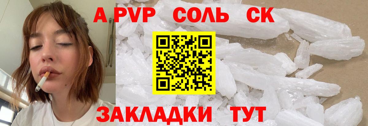 А ПВП крисы CK Тюмень