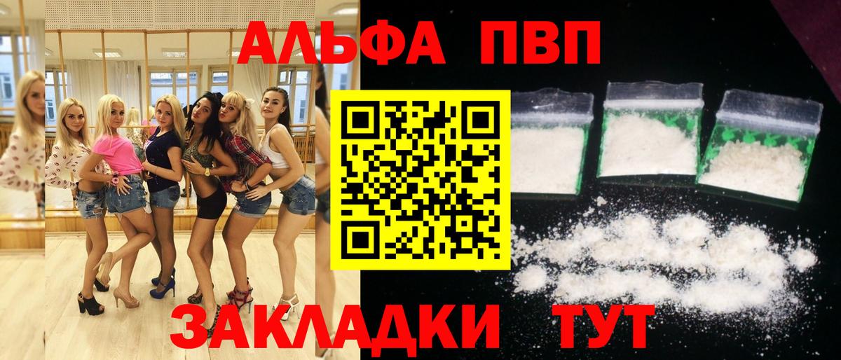 Тюмень  Alpha PVP VHQ  A-PVP мука  Alpha PVP крисы CK  Вход с VPN 