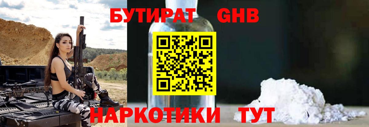 Бутират  Бутират вода  Вход с VPN  Тюмень 