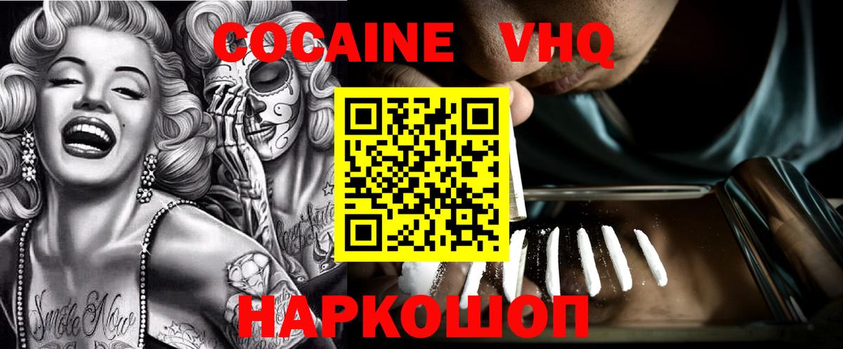 КОКАИН Columbia  сколько стоит  Тюмень  Вход с VPN 