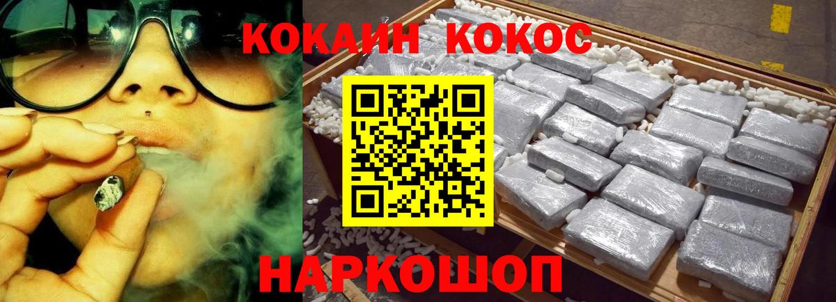Cocaine VHQ Тюмень