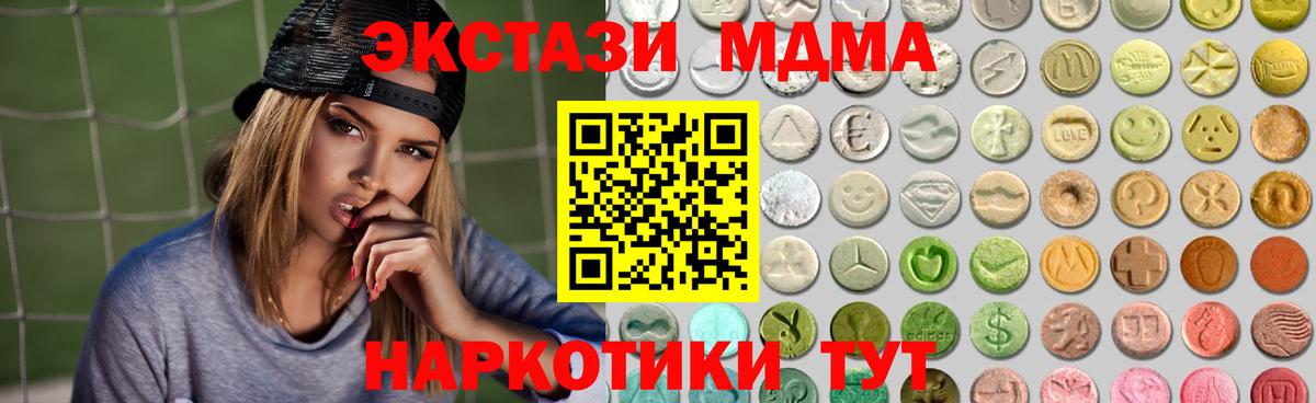 Тюмень  ЭКСТАЗИ  Вход с VPN  Экстази 250 мг  ЭКСТАЗИ Philipp Plein 