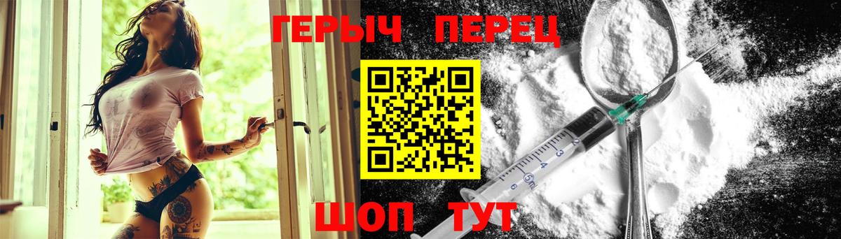 ГЕРОИН гречка Тюмень