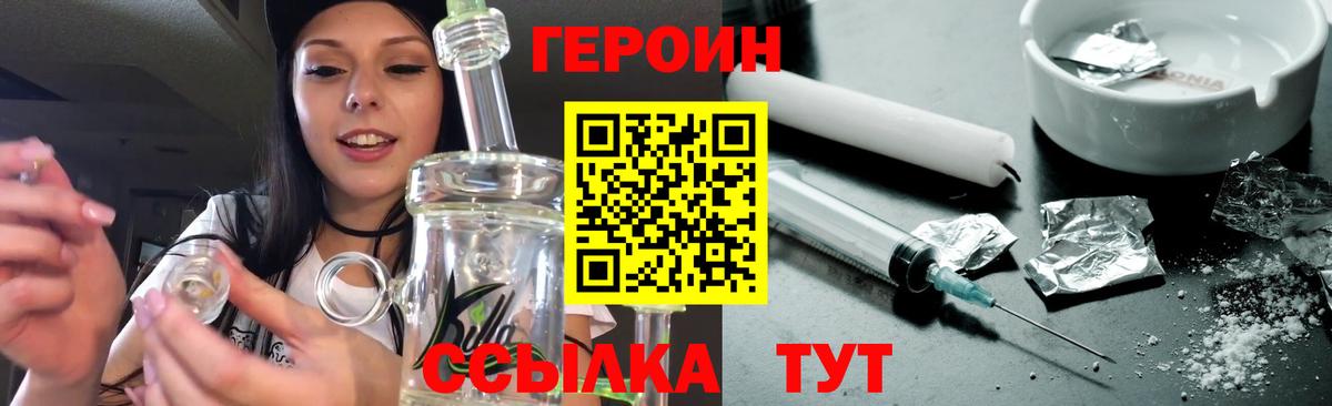 Тюмень  ГЕРОИН гречка  Вход с VPN 