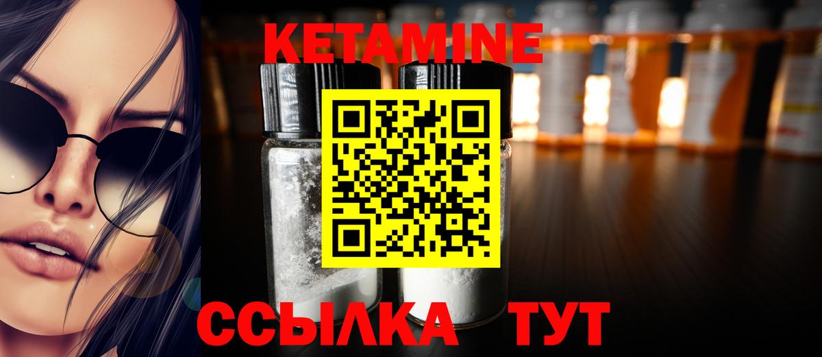 Кетамин ketamine  Вход с VPN  Тюмень  КЕТАМИН ketamine 