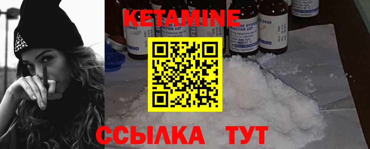 Кетамин ketamine Тюмень