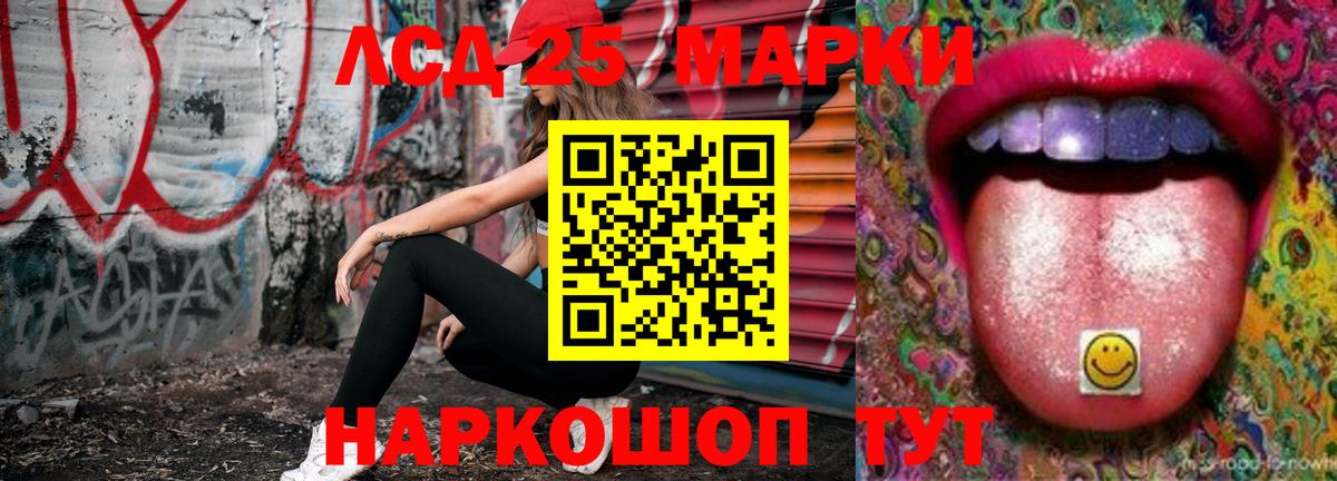 ЛСД экстази кислота  Вход с VPN  Тюмень 
