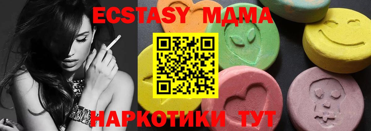 MDMA VHQ  Вход с VPN  Тюмень 