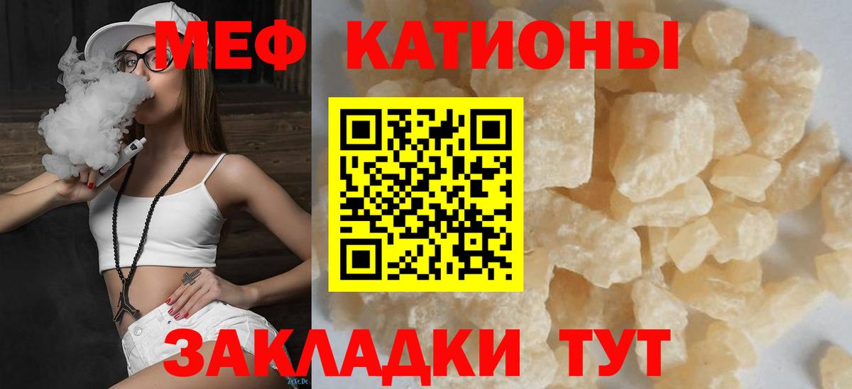 Меф VHQ  Вход с VPN  МЕФ mephedrone  Мефедрон  Тюмень  МЕФ 