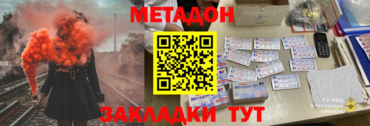 hydra как зайти  сайты даркнета телеграм  Метадон кристалл  Вход с VPN  Тюмень  МЕТАДОН VHQ 