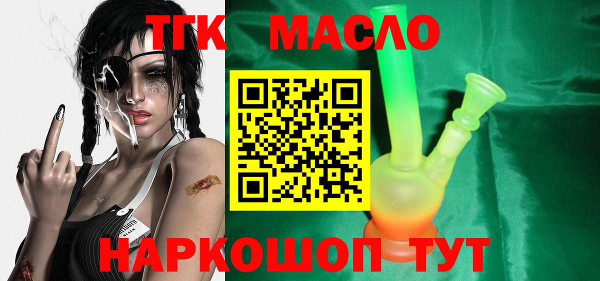 Тюмень  ТГК гашишное масло  купить наркоту  ТГК гашишное масло  Вход с VPN 